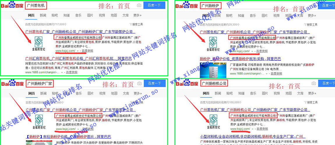 广州市番禺金威跨世纪节能有限公司 广州市番禺金威跨世纪节能有限公司