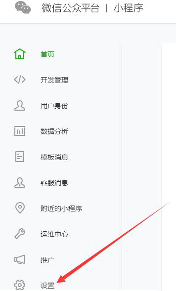 登录进入官网后,点击左侧的底部找到【设置】功能 登录进入官网后,点击左侧的底部找到【设置】功能