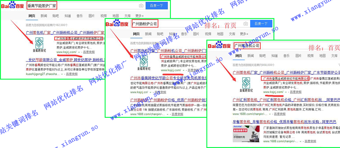 广州市番禺金威跨世纪节能有限公司 广州市番禺金威跨世纪节能有限公司