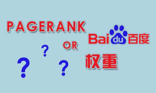 网站权重_广州网站优化 网站权重_广州网站优化