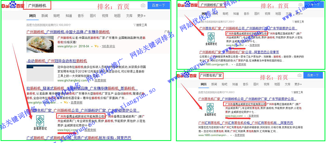 广州市番禺金威跨世纪节能有限公司 广州市番禺金威跨世纪节能有限公司