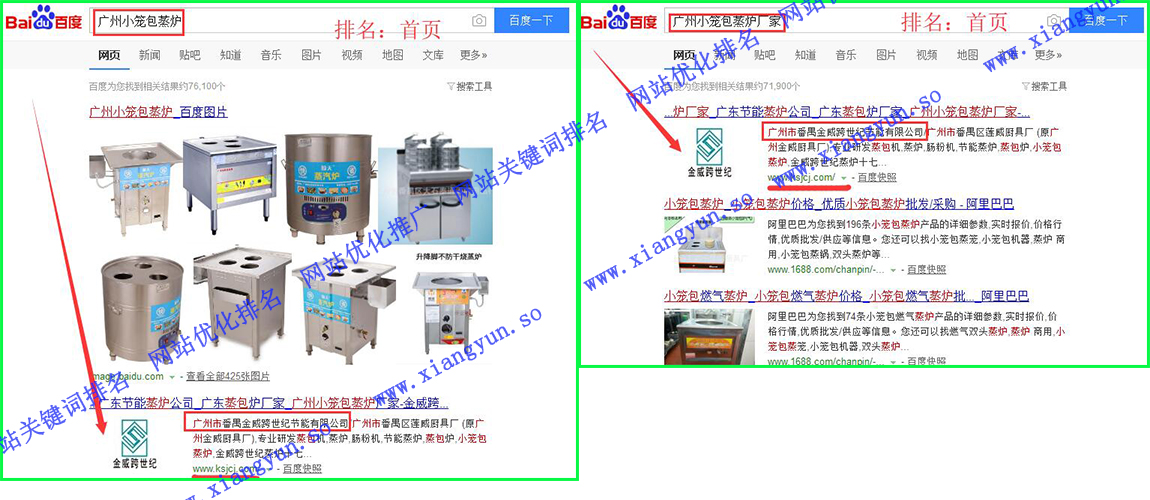 广州市番禺金威跨世纪节能有限公司 广州市番禺金威跨世纪节能有限公司