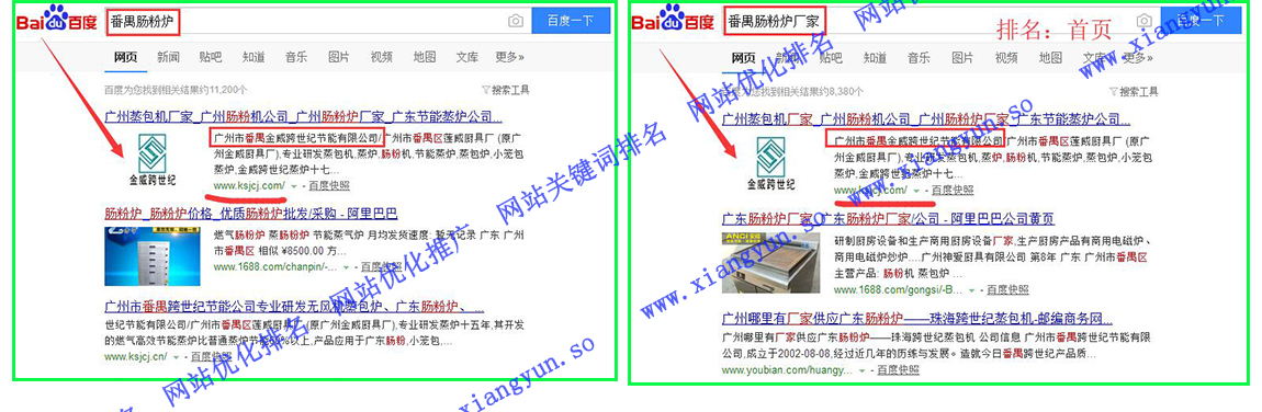 广州市番禺金威跨世纪节能有限公司 广州市番禺金威跨世纪节能有限公司